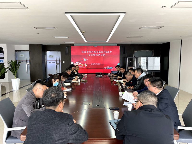 智引公司组织宣贯陕煤集团、生态水泥公司一季度安全环保办公会会议精神