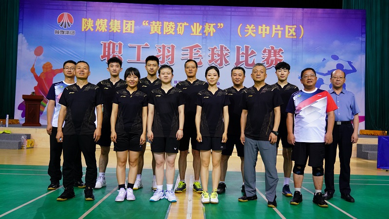 公司在陕煤集团 “黄陵矿业杯”羽毛球比赛中获得多项荣誉